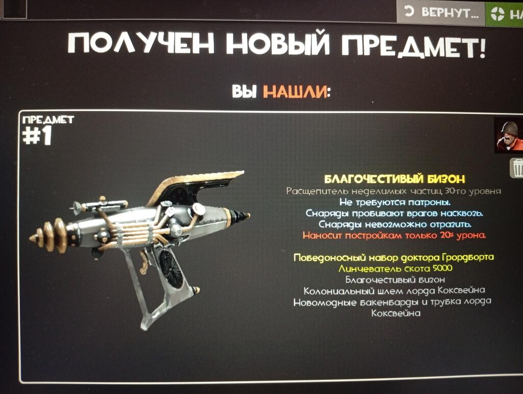 Ура! Мне выпал самая мощный и опасный предмет на Солдата!