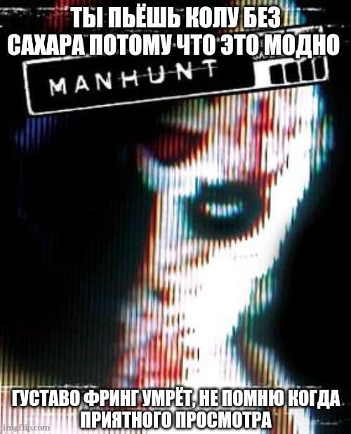 Мем от Позавчера (плесень вернулась)