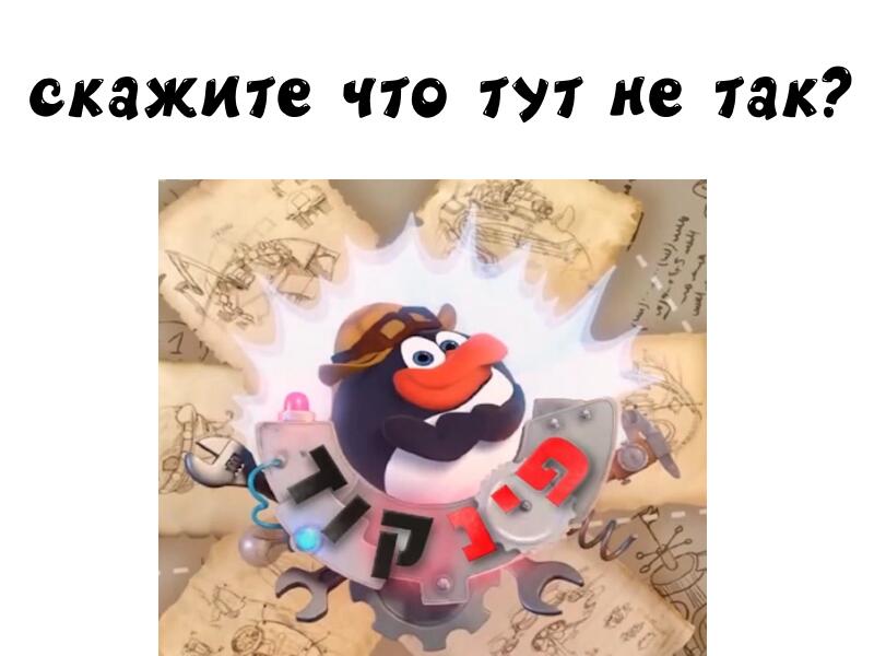 Мем от ежимбас