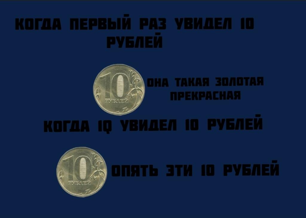 Опять
