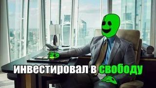 Мем от Original Flowery