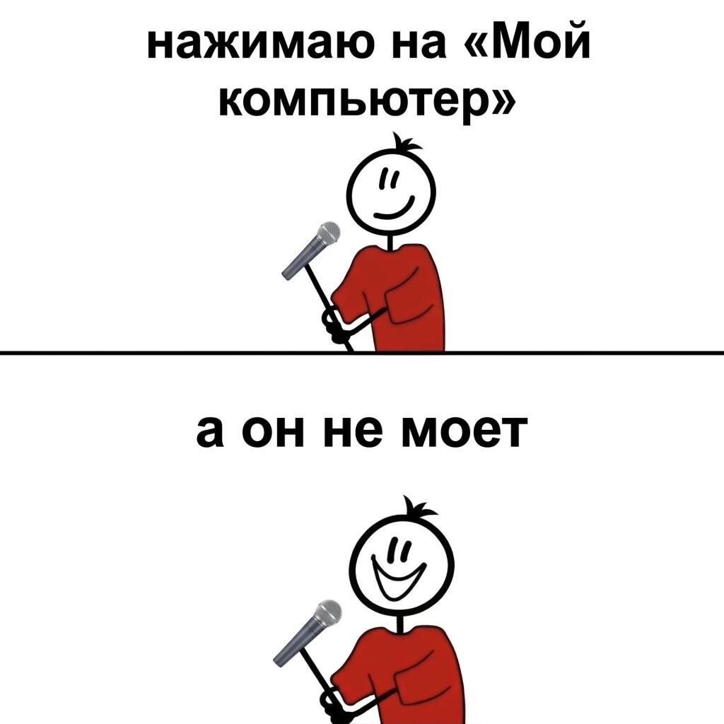Двухпанельный мем с палочным человечком с микрофоном: сверху текст «Я настолько быстрый», снизу смеющийся персонаж и надпись «что просто slow нет (8 из 10)