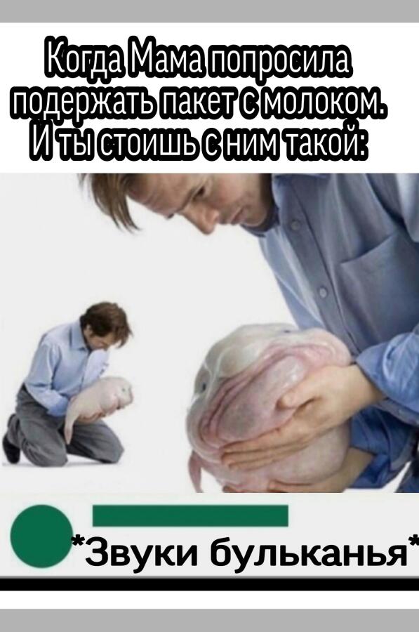 Мем от Valeria_ch_