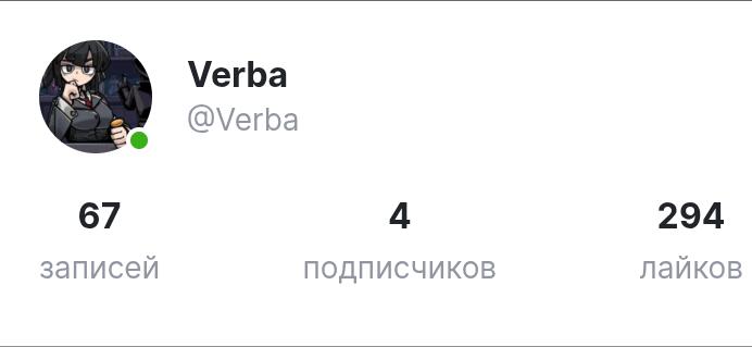 67 записей, 4 подписчика