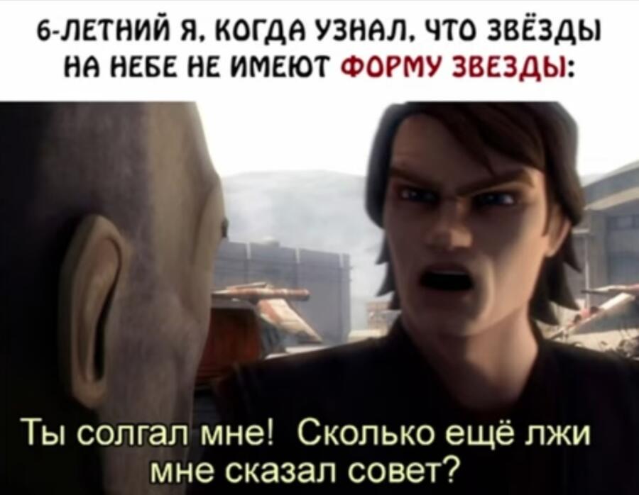 Мем от Starwars memes