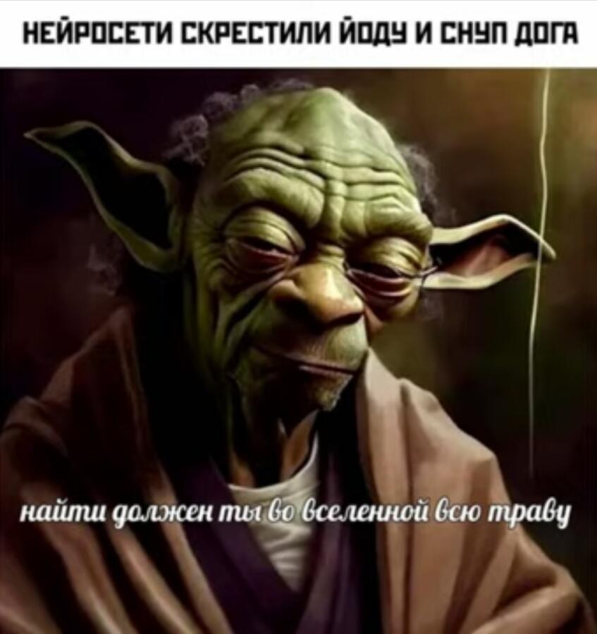 Мем от Starwars memes