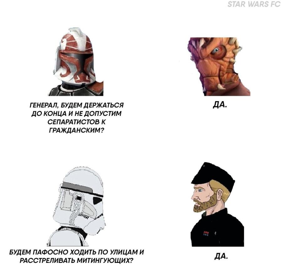 Мем от Starwars memes