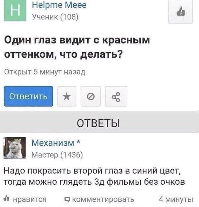 Мем от Piggy
