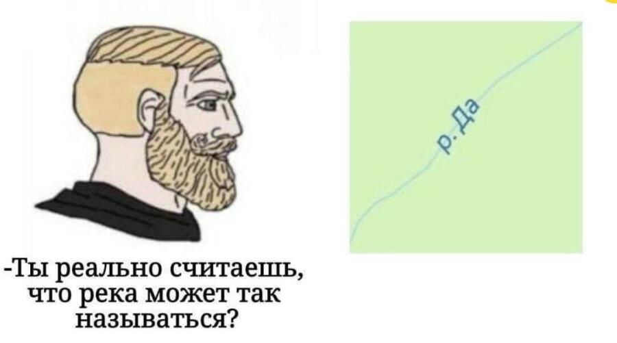 Мем от Piggy