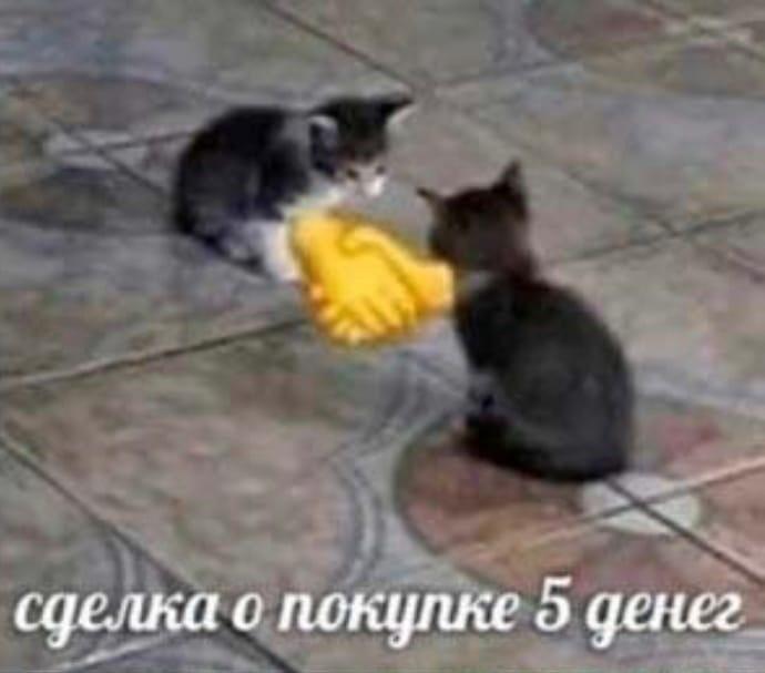 самая важная сделка