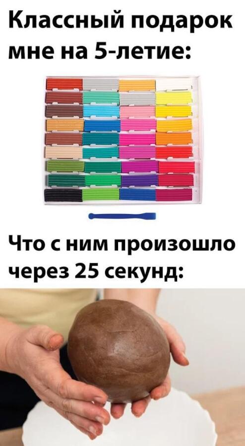 Мем от Piggy