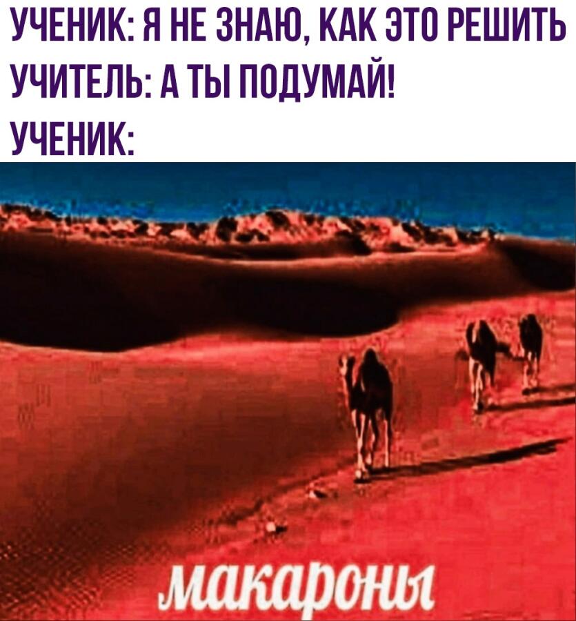 Мем без подписи