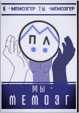 #SaveMemozg