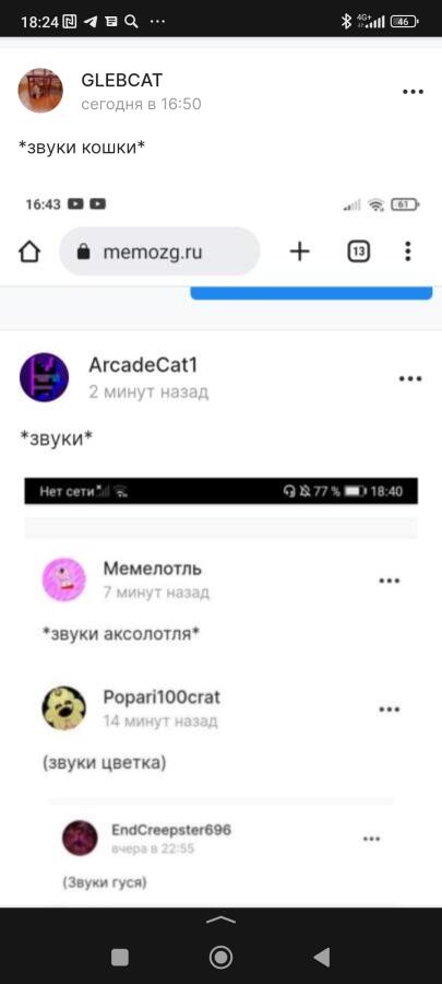 Звуки собачки