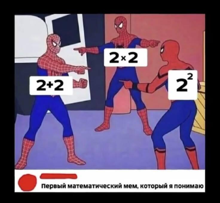 Мем от Черемша