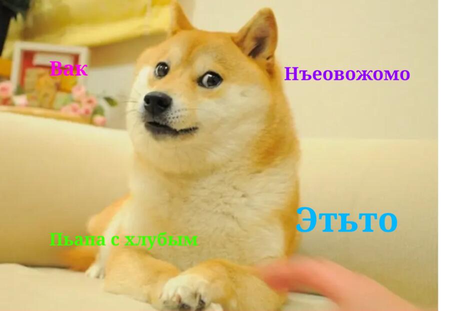 никто 
Абсолютно Никто 
Мемы 2009: