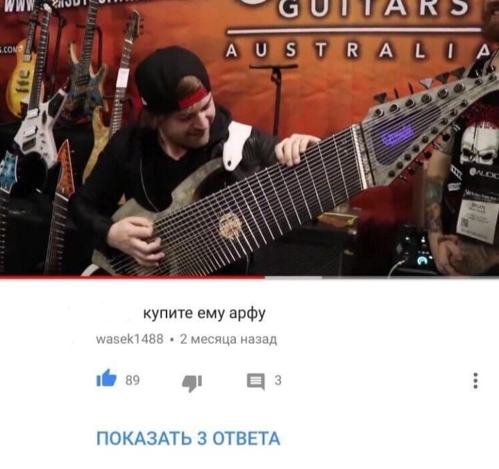 Мем от 🎶FLYTDAN🎶