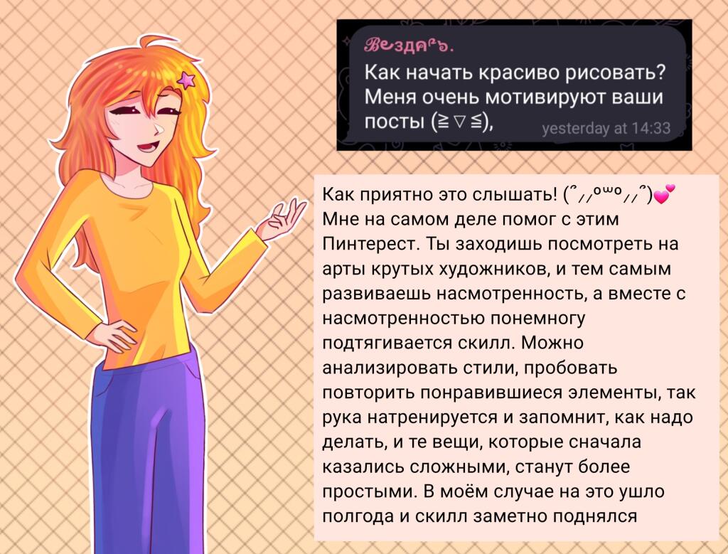 Девушка с рыжими волосами в жёлтой кофте отвечает на вопрос о том, кто вдохновил её рисовать, упоминая Кристину Каспи (4 из 8)