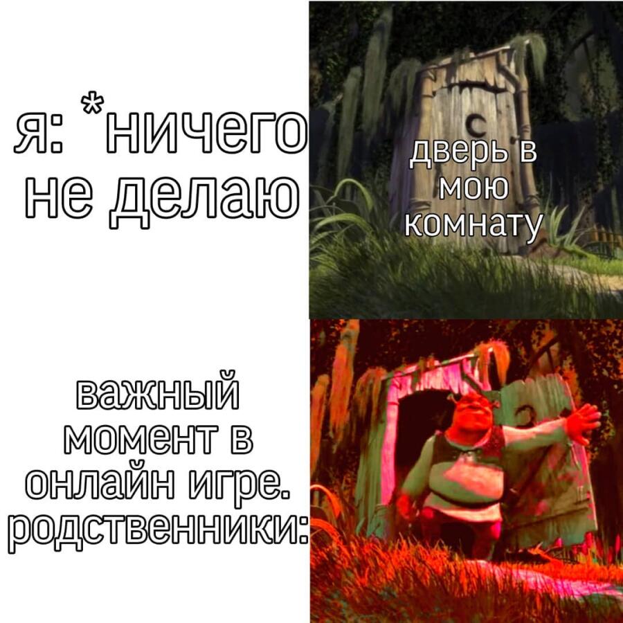 Мем от almazik
