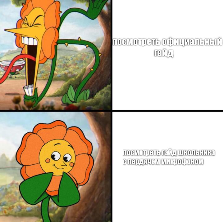 Мем от Мимас