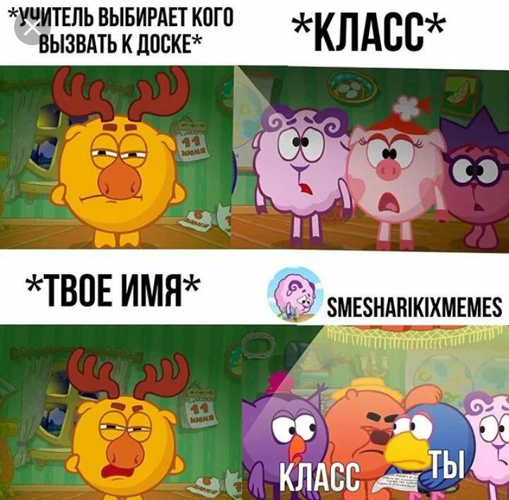 СМИШАРИИИИКИ