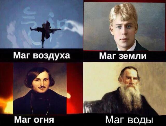 Четыре панеля с портретами писателей и надписями: Маг воздуха, Маг земли, Маг огня, Маг воды