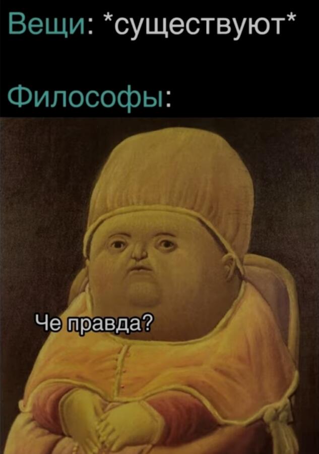Мем от Kei_z