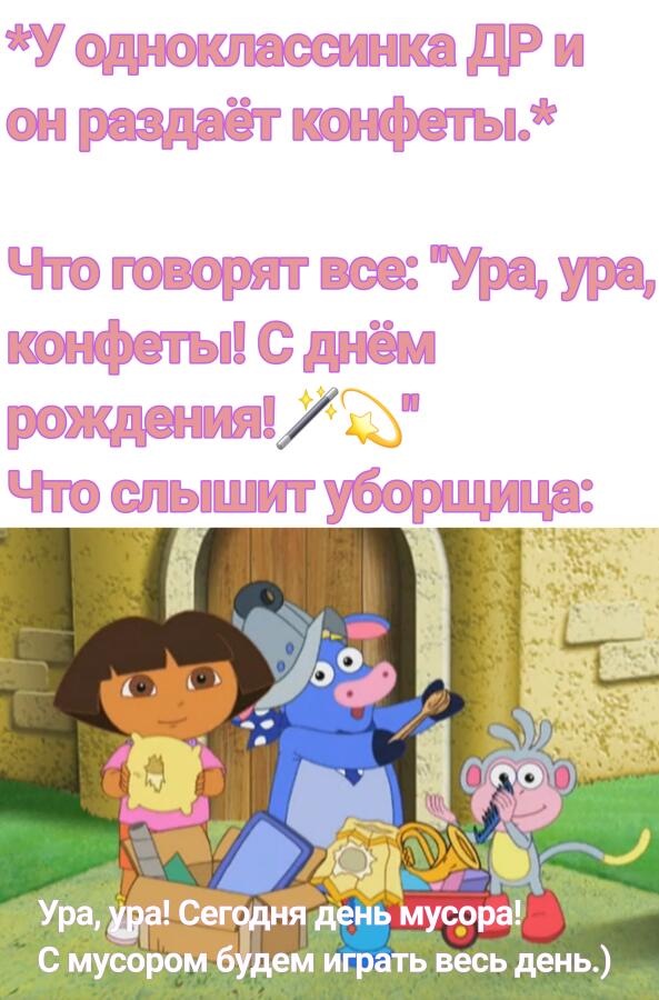 Надеемся, что одноклассники не будут разбрасываться фантиками от конфет.