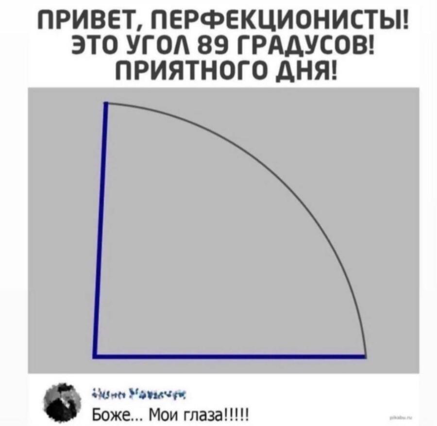 Мем от misfortune official