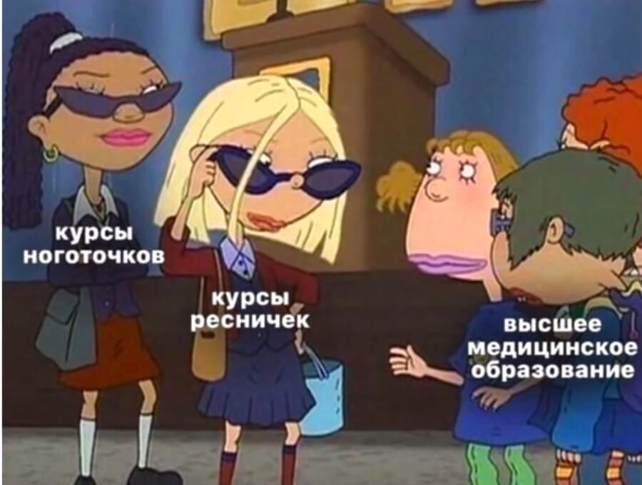 Мем от misfortune official