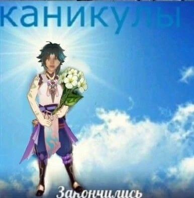 Мем от misfortune official