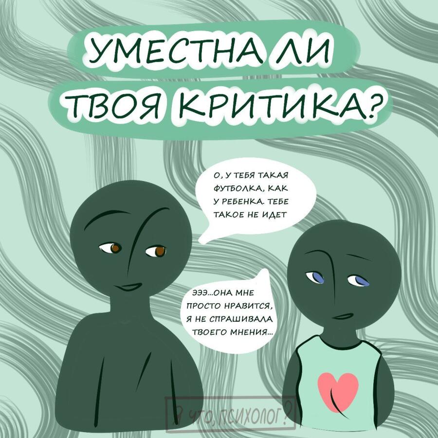 Мем от misfortune official
