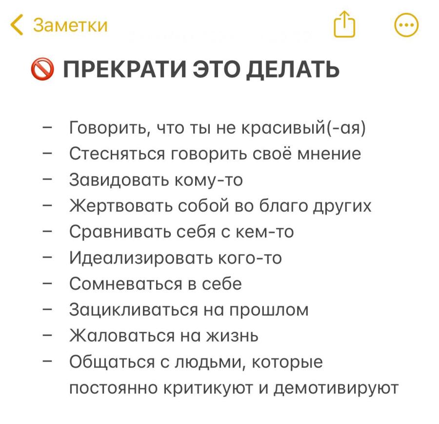 Мне бы самой это соблюдать... Ахах.