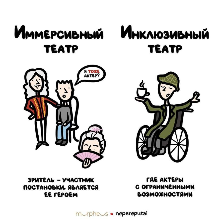 Мем от misfortune official