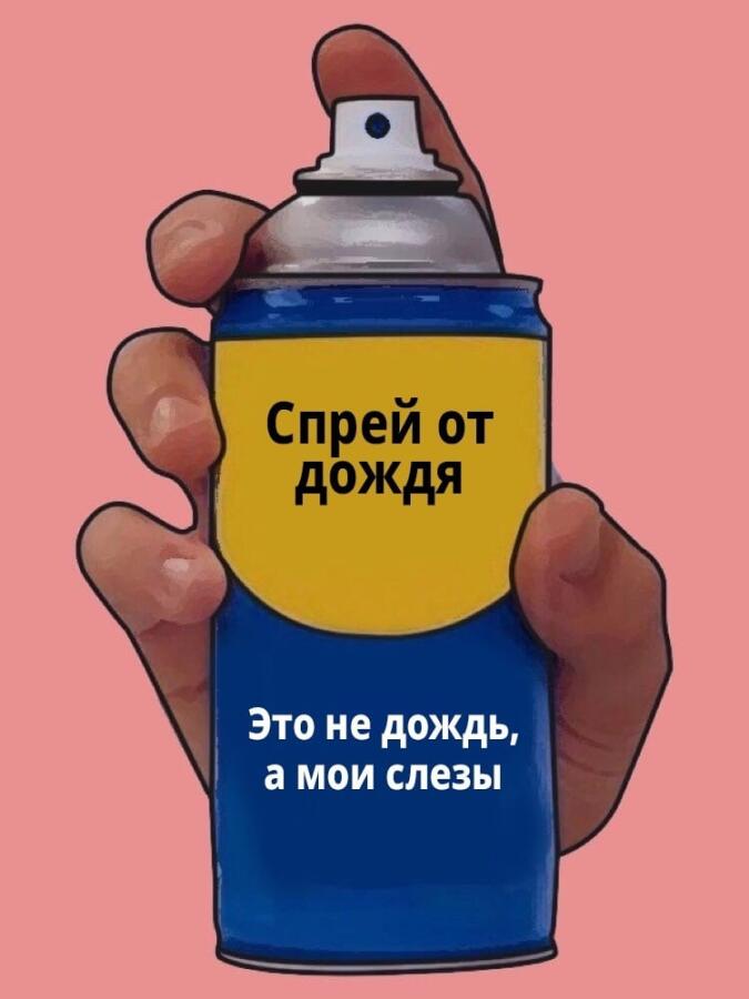 Мем от misfortune official