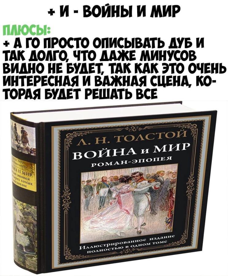 Мем от misfortune official