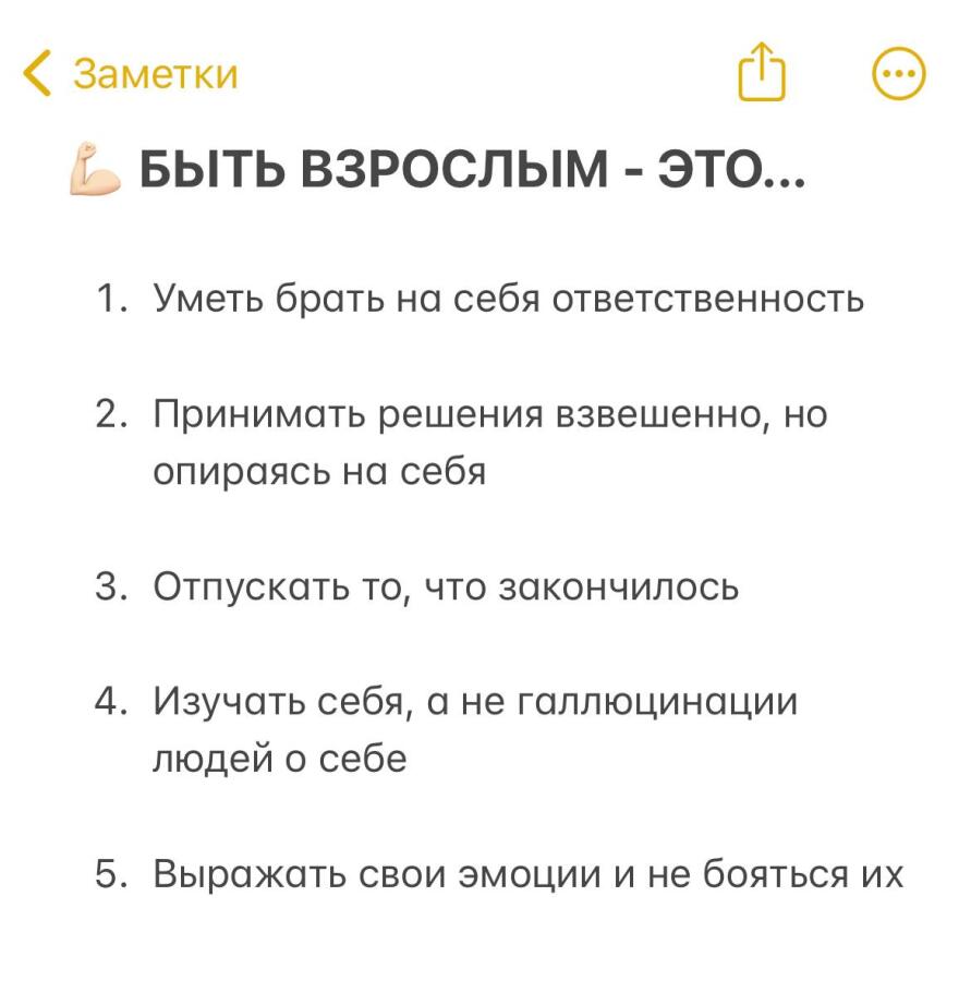 Вот это да. Оказывается, я абсолютно взрослая.😐