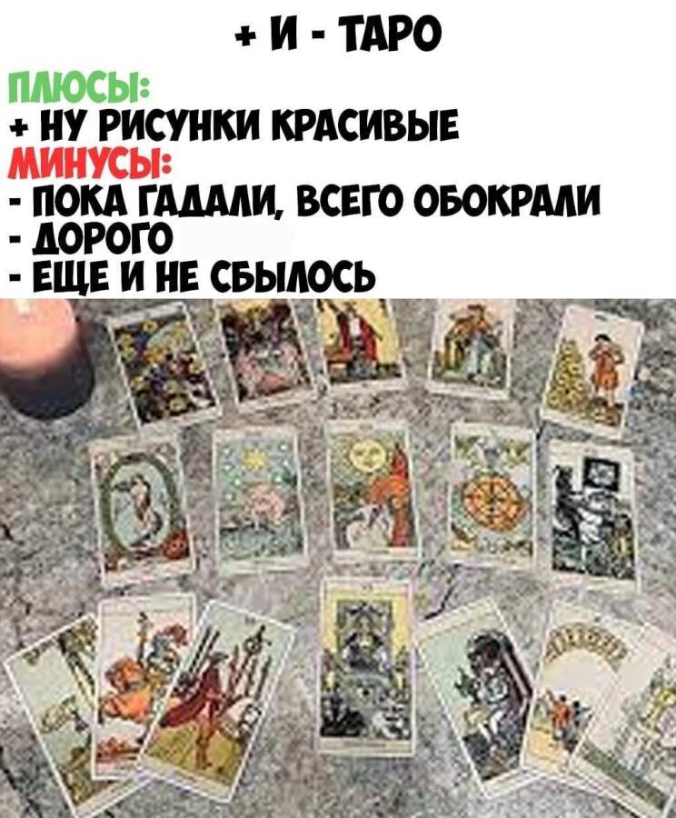Мем от misfortune official