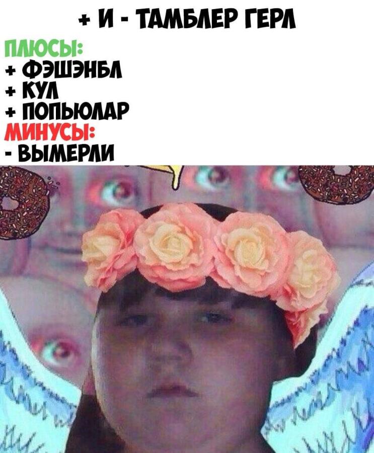 Мем от misfortune official