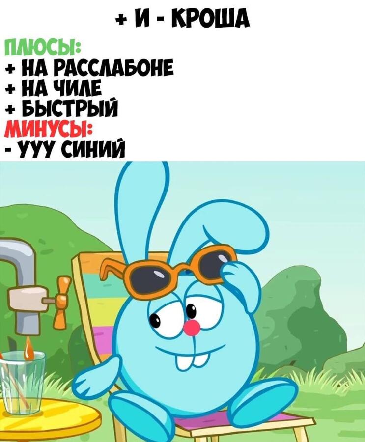 Мем от misfortune official