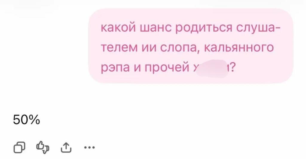 Мем от 🎶FLYTDAN🎶