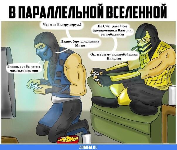 Мем от Darklega