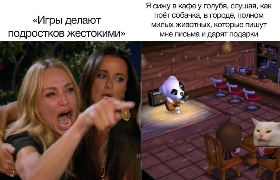 В меме игра - animal crossing
