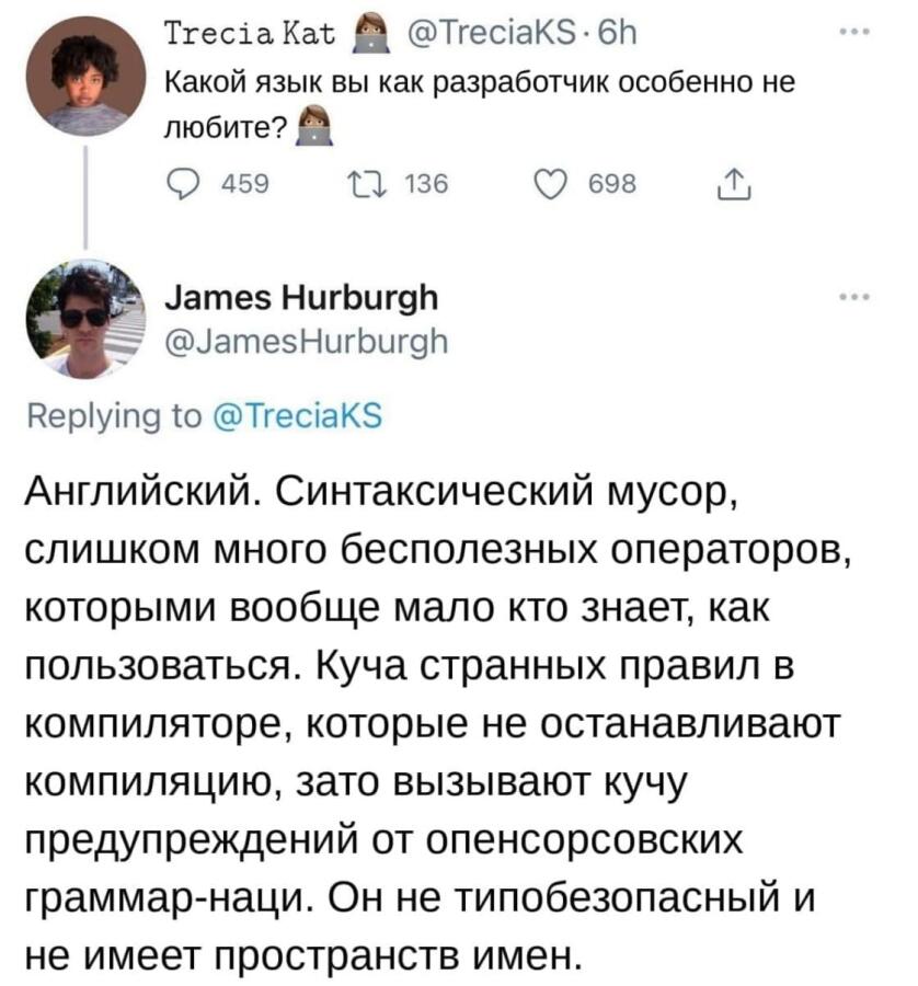 Крик души