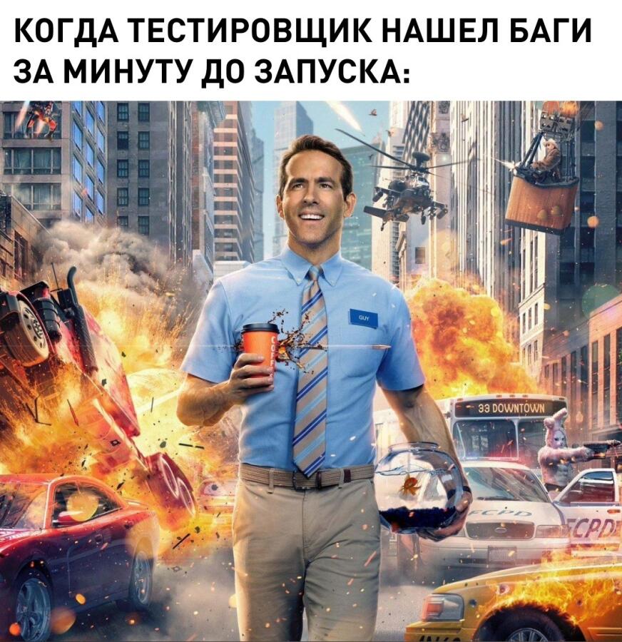 Мем от Myle