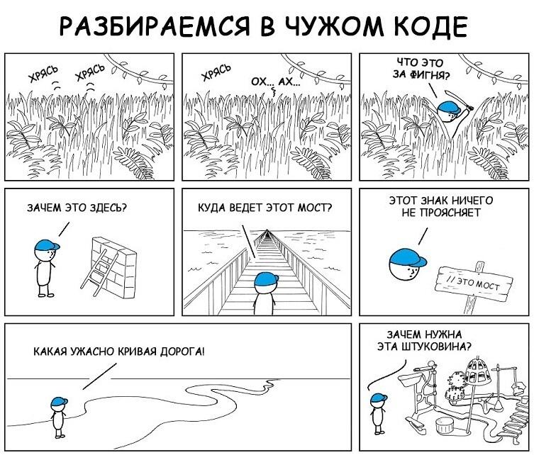 Было дело