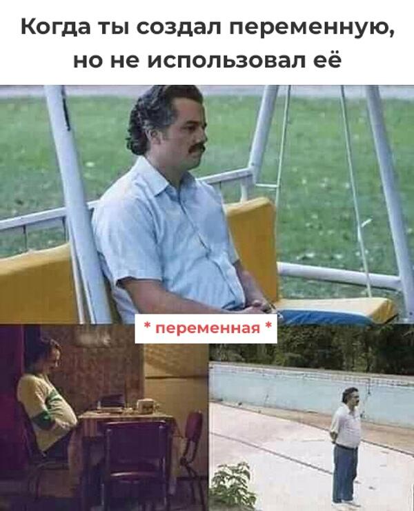 Мем от Myle