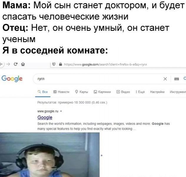 Мем от Myle