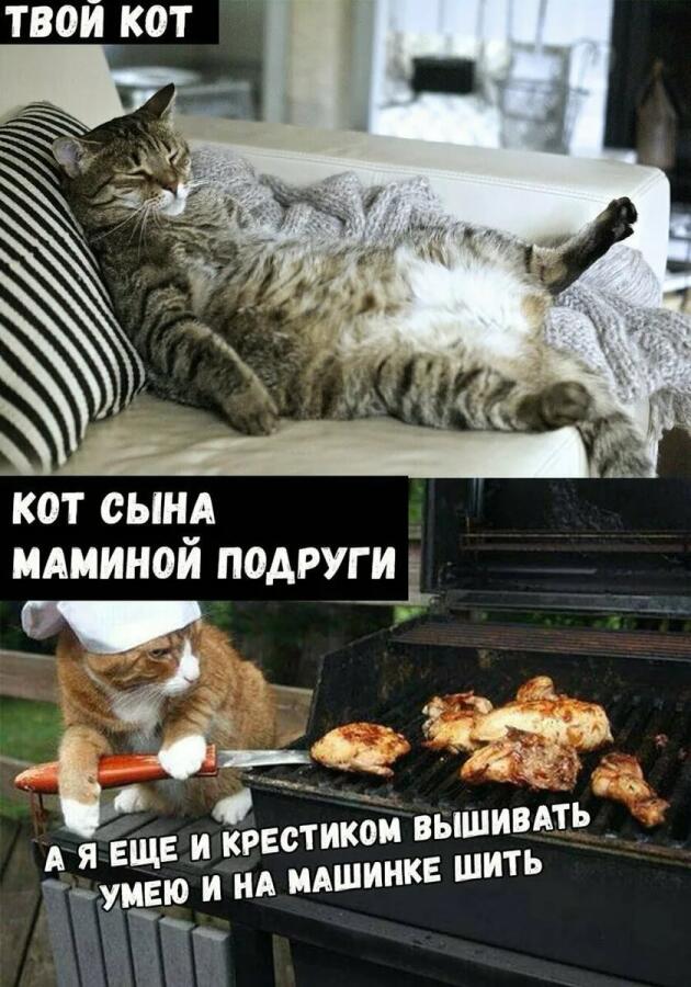 Мем от Марат