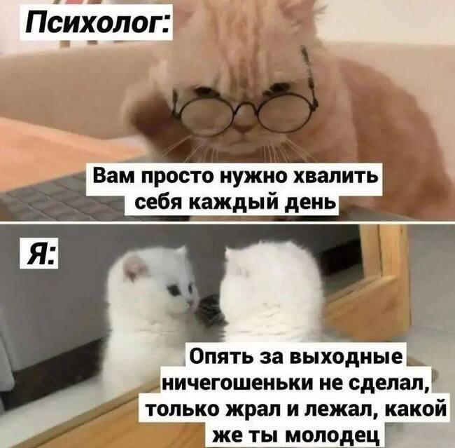 С – Самооценка